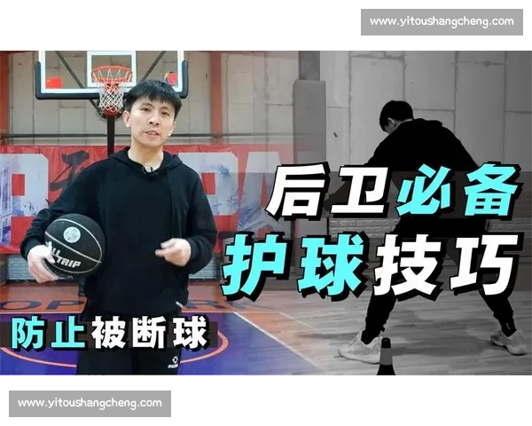 全面提升球场控制力与护球技巧的实战训练与策略解析 全面提升球场控制力与护球技巧的实战训练与策略解析