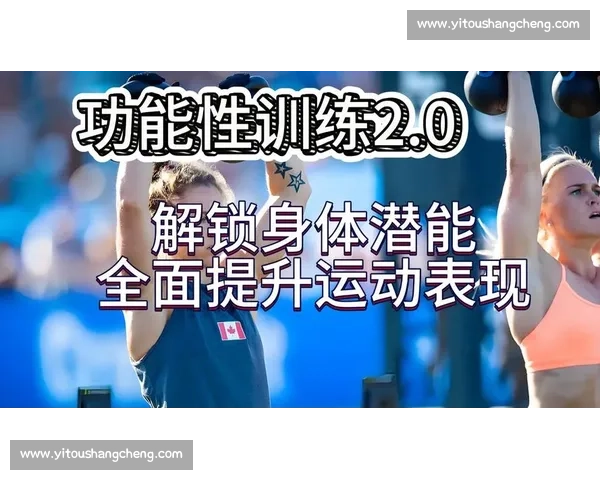全面提升运动表现的实用训练方法与技能解析指南 全面提升运动表现的实用训练方法与技能解析指南
