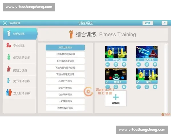 体育健康视角下个体体能评估与科学训练策略研究 体育健康视角下个体体能评估与科学训练策略研究