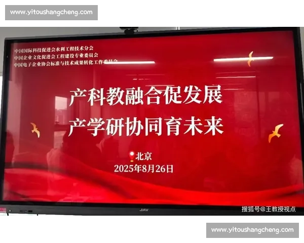 构建产教融合与竞技实践协同发展的体育职业培训创新体系路径研究 构建产教融合与竞技实践协同发展的体育职业培训创新体系路径研究