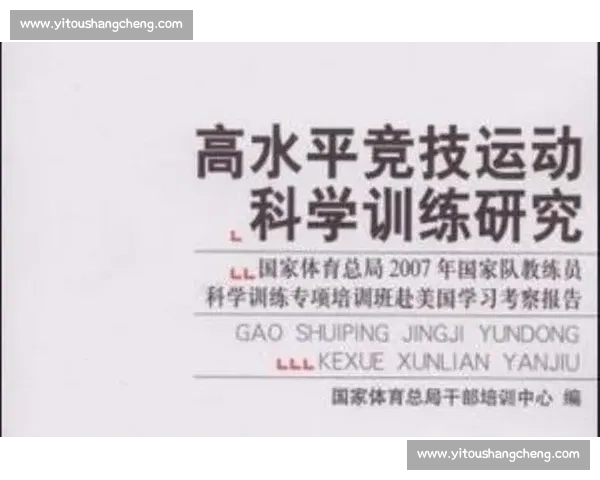 体育健康视角下个体体能评估与科学训练策略研究